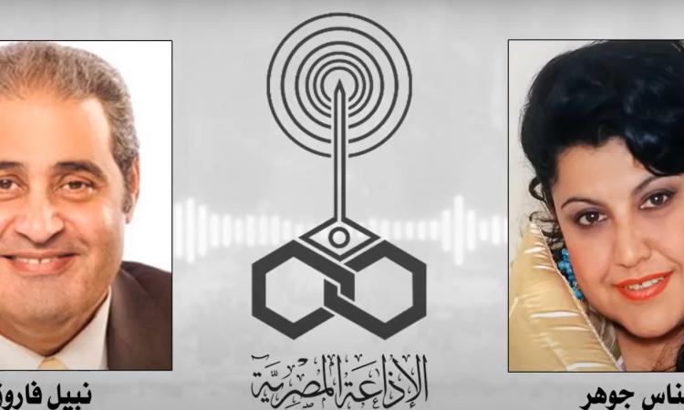 ذكرى ميلاد "ملكة الميكروفون".. الإذاعية إيناس جوهر