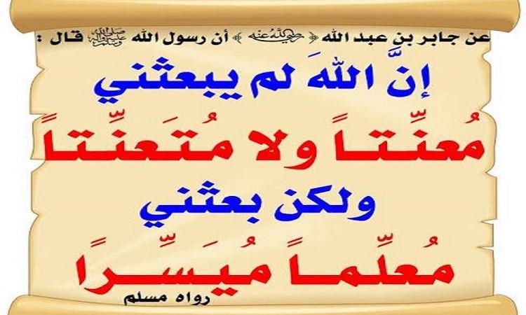 النبي ﷺ .. المعلم الأول والمربي الأمثل