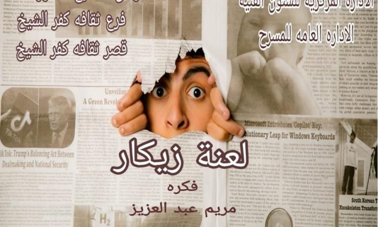 ستة عروض لهيئة قصور الثقافة بالدورة الـ18 للمهرجان القومي للمسرح المصري