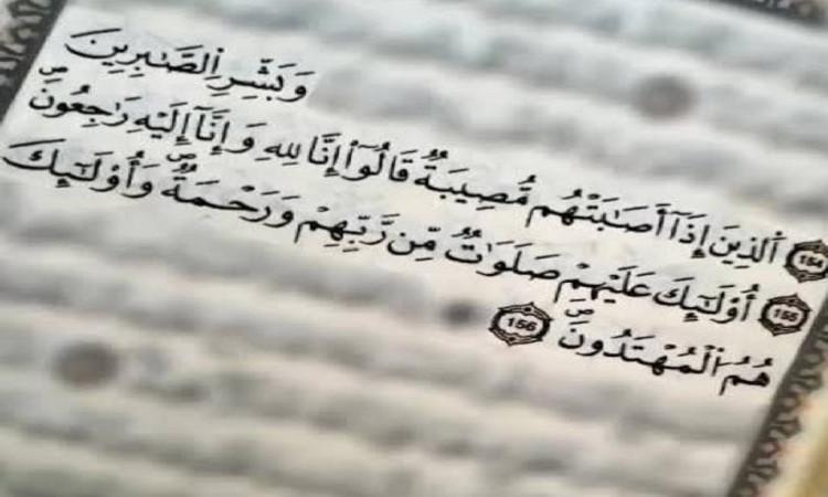 الصبر شطر الإيمان