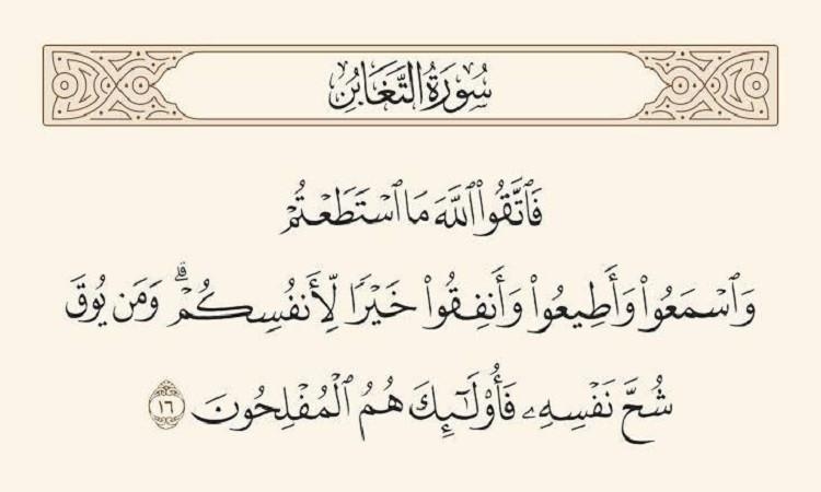 الكرم من شيم الفضلاء