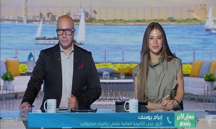 إبرام يوسف الأول على الثانوية العامة: النجاح ثمرة جهد وتوفيق