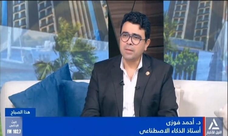خبير تكنولوجي: كليات الذكاء الاصطناعي هى مفتاح المستقبل