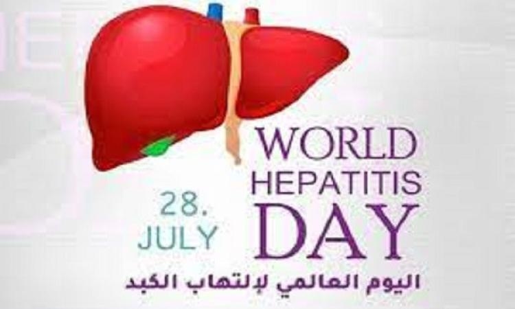 في اليوم العالمي لالتهاب الكبد..خطوات يسيرة للقضاء عليه وإنجاز تاريخي لمصر