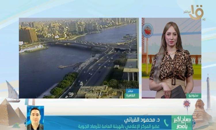 الأرصاد: انكسار الموجة الحارة وعودة الأجواء الصيفية المعتادة