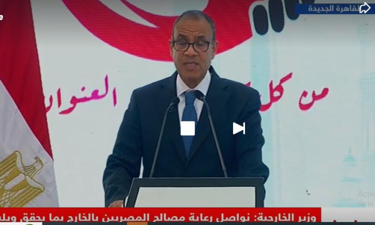 وزير الخارجية: نواصل العمل على تحسين الخدمات القنصلية لكي تتسم بالسرعة
