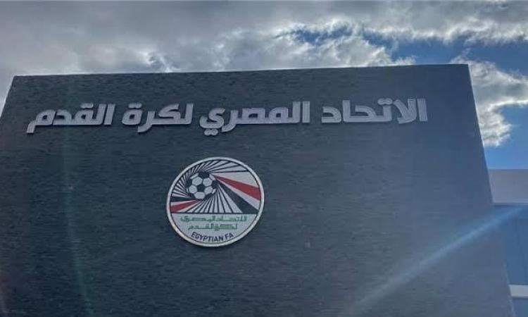 اتحاد الكرة يعلن تطبيق التعديلات الجديدة على قانون كرة القدم