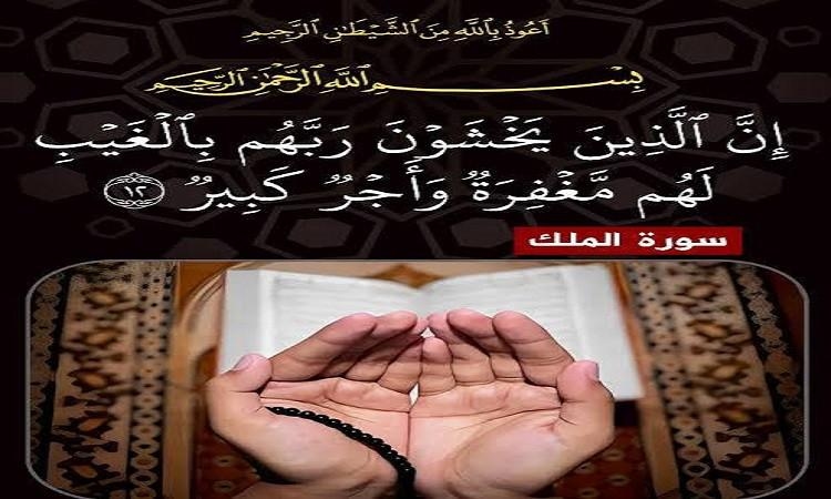 مراقبة الله في الخلوات .. فضائل ودلائل