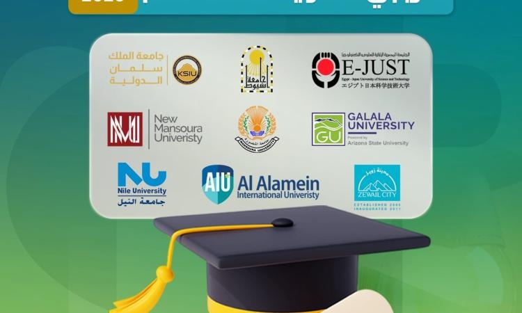 صندوق رعاية المبتكرين: 45 منحة دراسية ممولة بالكامل للعام الجامعي الجديد