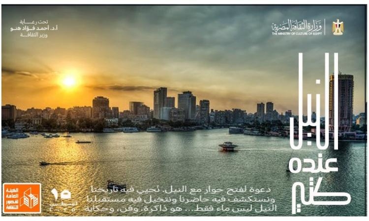 بالفيديو.. قصور الثقافة تحتفي بـ"النيل عنده كتير" في إقليم القناة وسيناء