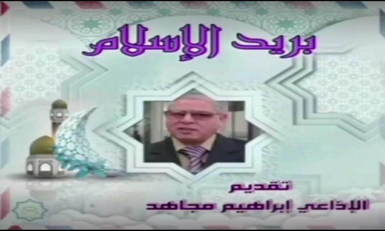 ما المقصود بفضل الله على المسلم؟