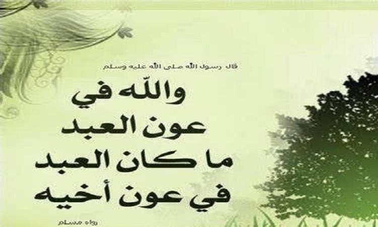 التعاون .. سمة المجتمع المسلم