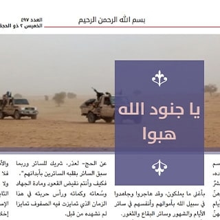 Islamic State (ISIS) Newsletter Glorifies Jihad In 'Sacred' Times: Calls The Month Of Dhu Al-Hijjah The 'Eternal Season Of War,' A Divine Opportunity For Martyrdom, Religious Supremacy, And The Reclam