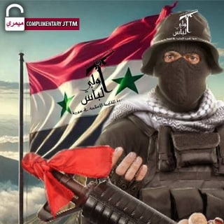 Recently-Formed Formidable In Might Militia Declares 'The Start Of Preparations' For Violent Campaign Against Israeli, U.S., Turkish 'Occupation;' Calls 'To Set Ground On Fire Under Occupiers' Feet'