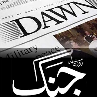 Editorials In Pakistani Dailies React To Trump's Gaza Plan: 'Forced Displacement Would Be Equivalent To Genocide'; 'The Only Foreseeable Outcome Is More Conflict'
