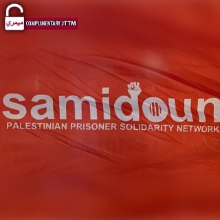 Designated Terrorist Groups Samidoun – Based In U.S. And Canada, And Masar Badil – Active In Spain, Both Affiliated With The PFLP, Condemn American Strikes Against Houthis, Call On Anti-Israel Protest