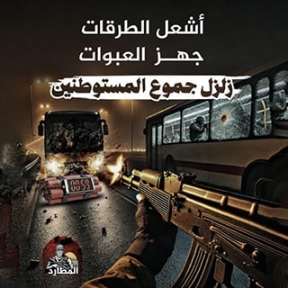 Hamas Attempts To Foment Violence In The West Bank, Threatens To Wage 'Long And Brutal' War, Backs Jenin Brigade Terror Militia, Calls For Terror Attacks