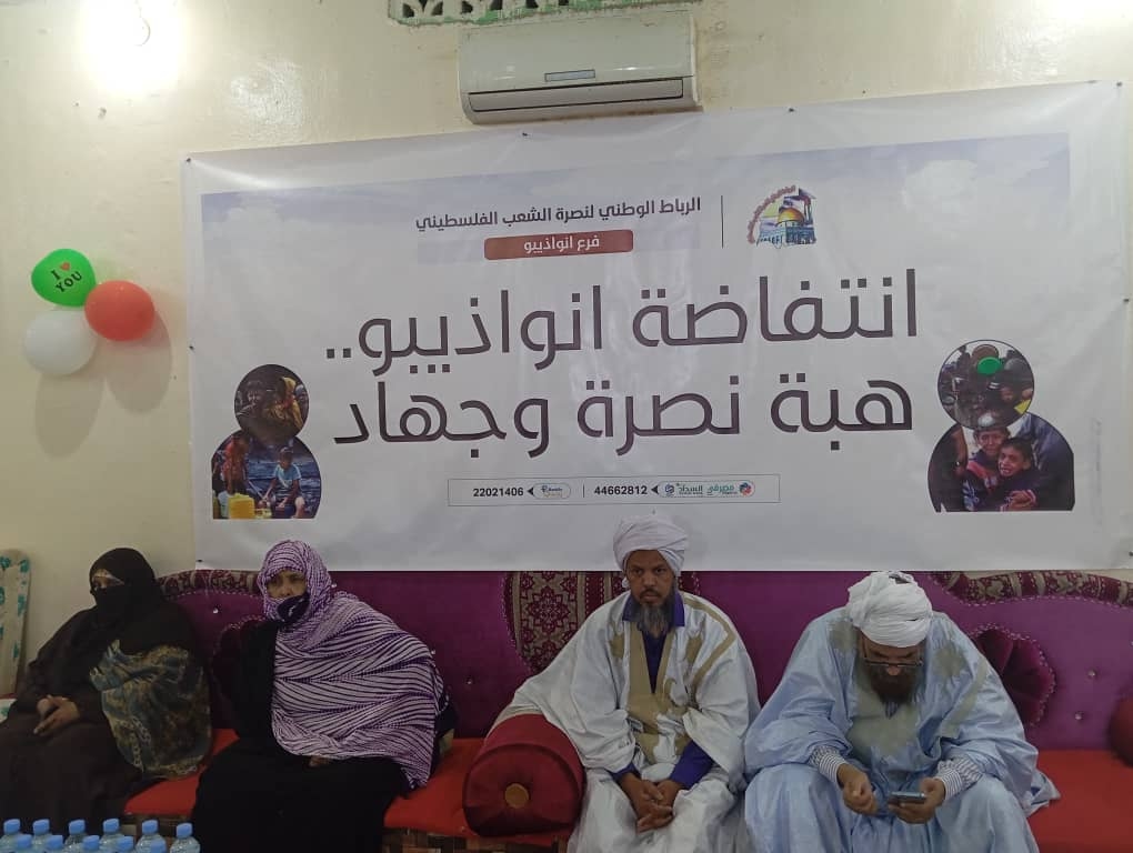 الرباط يندد برفض السلطات الإدارية في نواذيبو الترخيص لوقفة مناصرة لـ"غزة"