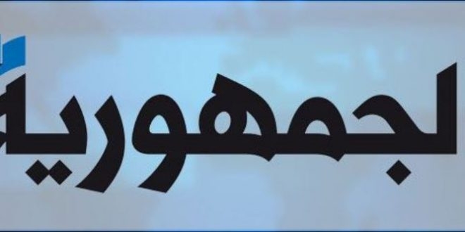 الجمهورية: أهل الوفاء يقولون كلمتهم: إلى العمل درّ… عون يهنئ: المسؤولية تبدأ بعد الانتخابات