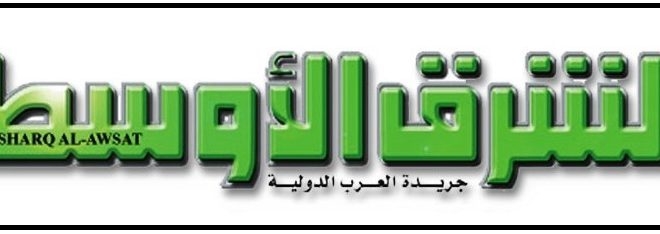 الشرق الأوسط: الجيش اللبناني يفكّك مصنعاً للمخدرات على الحدود مع سوريا.. تسلّم مطلوباً ثانياً من «حماس» مشتبهاً بتورطه في إطلاق الصواريخ