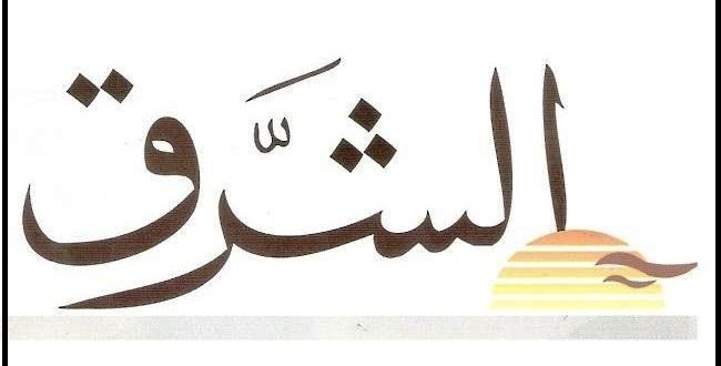 الشرق: الانتخابات البلدية: نسبة مشاركة هزيلة في بيروت ومتوسطة في البقاع
