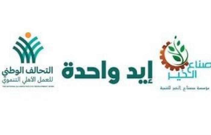 "إيد واحدة".. دعم شامل لـ1.5 مليون أسرة ضمن مظلة الحماية المجتمعية