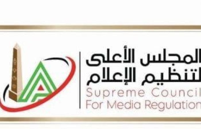 الأعلى للإعلام: استدعاء الممثل القانوني لقناة النهار وإيقاف معلق الحرس والزمالك