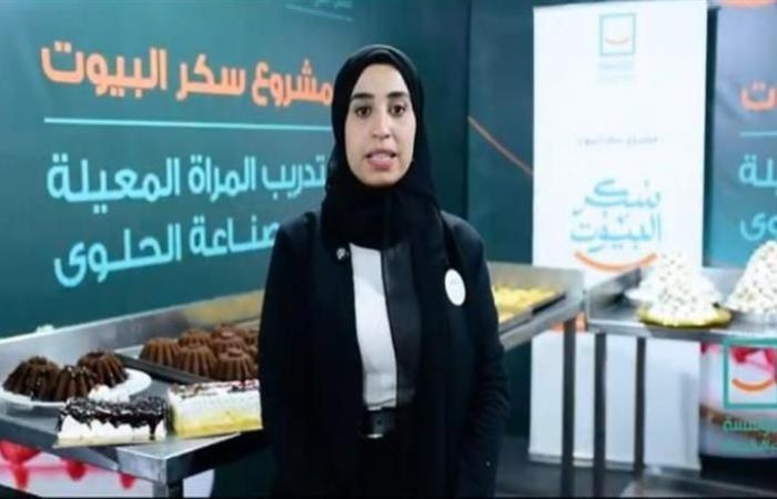مشروع سكر البيوت .. مبادرة جديدة لتمكين السيدات من بوابة 'حياة كريمة'اليوم الإثنين، 28 أبريل 2025 05:16 مـ منذ 59 دقيقة