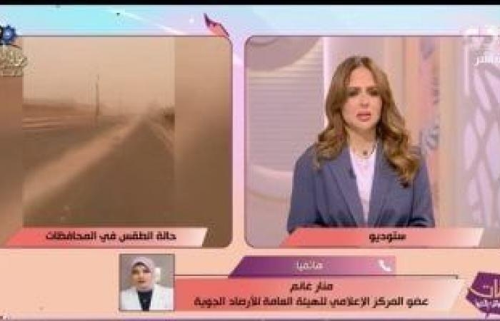 الأرصاد تبشر: غدا استقرار وتحسن كبير فى الأحوال الجوية