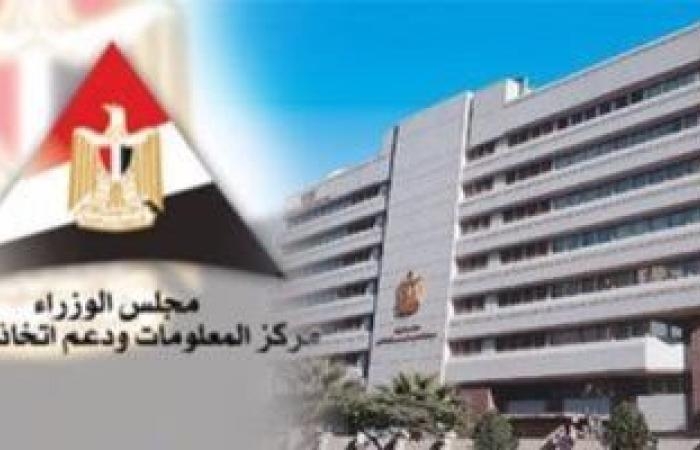 "معلومات الوزراء" يسلط الضوء على الدور الرائد لشركة "المقاولون العرب"