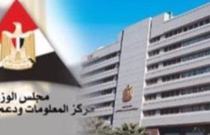 معلومات الوزراء يستعرض دور أنظمة تخزين الطاقة فى التحول نحو الطاقة المتجددة