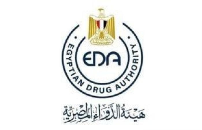 هيئة الدواء المصرية تكشف 5 خدمات رقمية هامة لخدمة المواطنين.. اعرفها