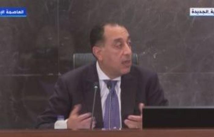رئيس الوزراء: مصر تدعو لإصلاح النظام المالي العالمي لتسهيل تمويل الدول النامية
