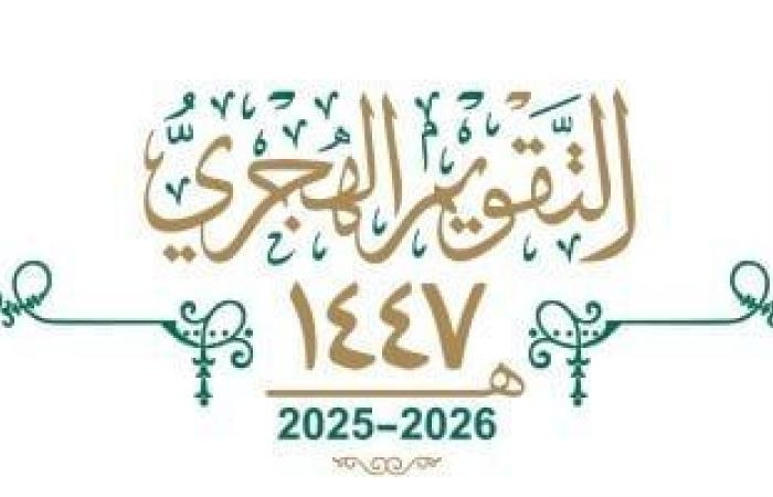 فاضل 227 يوم.. تعرف على موعد شهر رمضان 2026