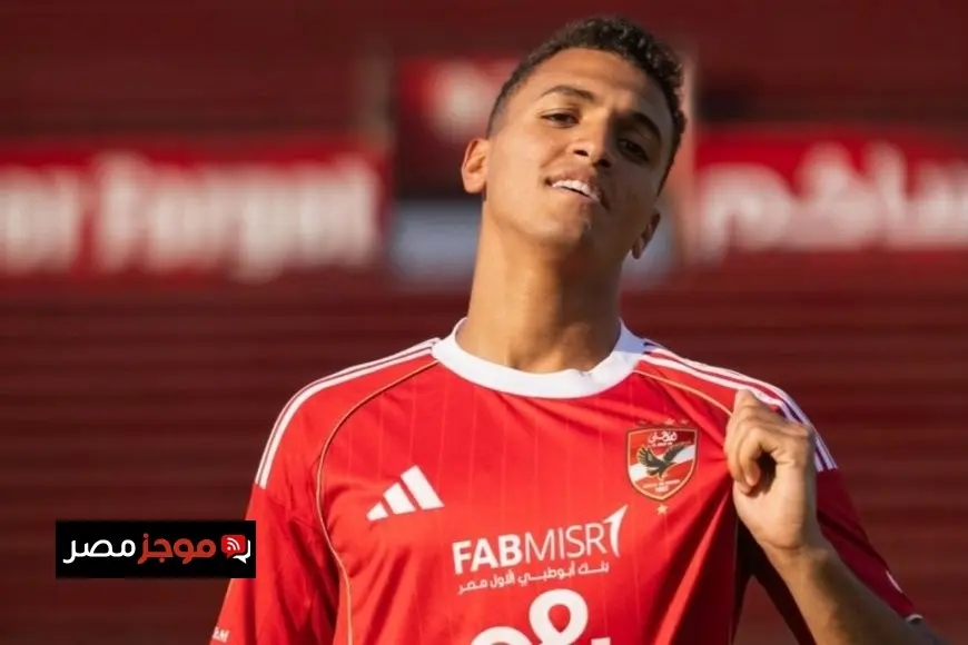 تعزيزات الدفاع مستمرة.. الأهلي يتعاقد مع أحد ناشئي الزمالك