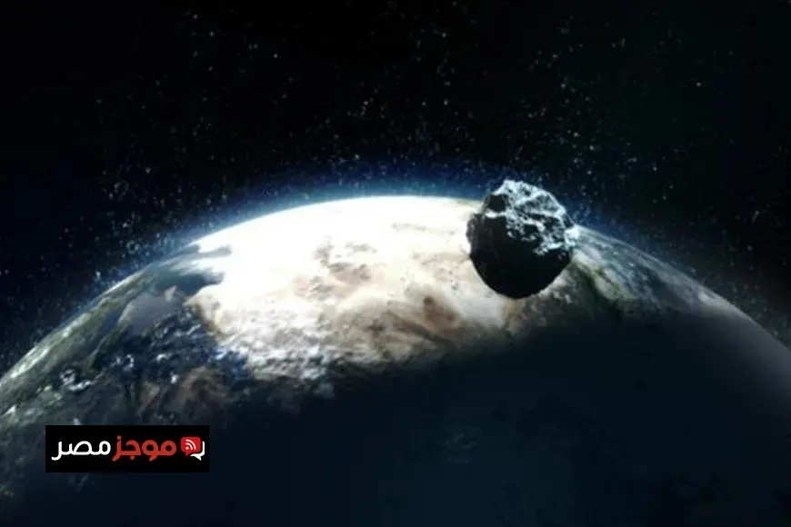 تحذير من NASA عن كويكب بحجم برج بيزا المائل يقترب من الأرض في هذا الموعد