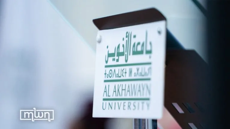 CDT Establishes New Union for Al Akhawayn University Staff
