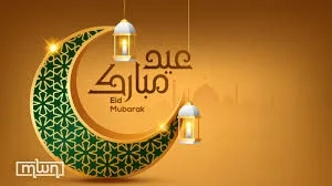 Pakistan to Officially Celebrate Eid Al Fitr 2025 on March 31