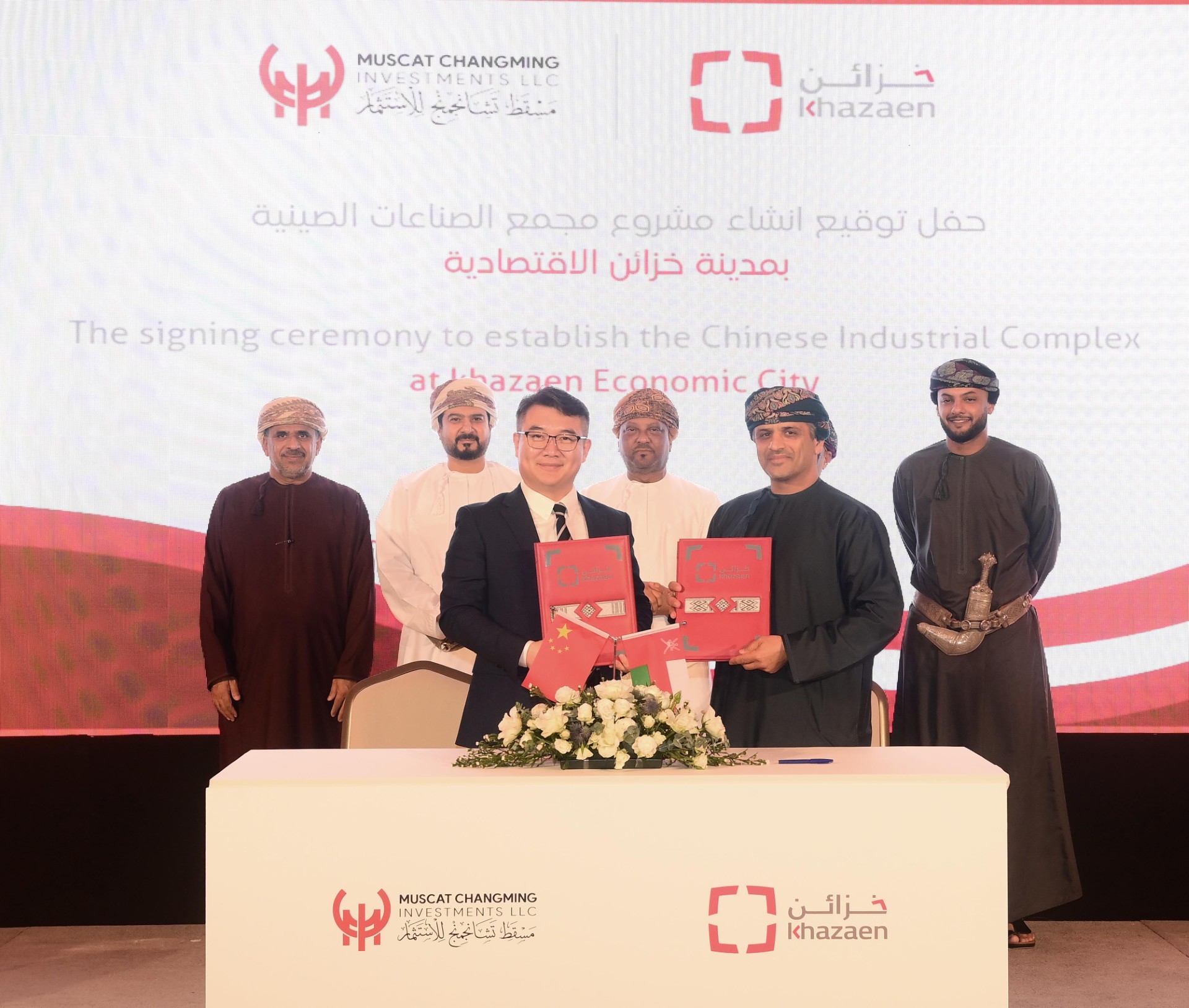 RO200mn Chinese industrial complex to be established in Khazaen