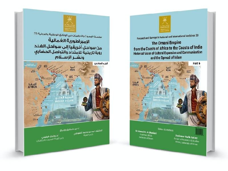 New Omani encyclopaedia explores ties with Africa, Asia