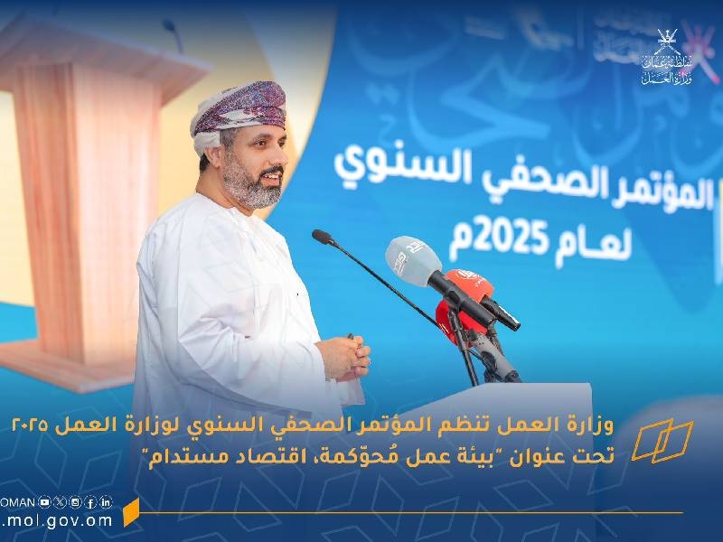 MoL unveils AI-driven initiative to boost employment in Oman