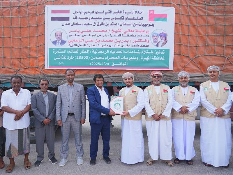 Oman sends Ramadan aid to Yemen