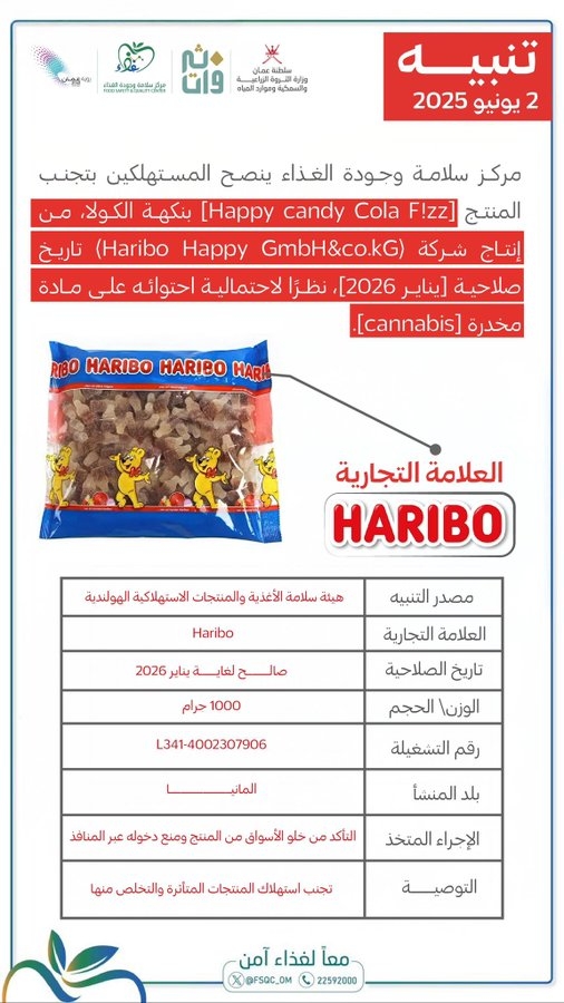 Warning issued on Haribo gummies over cannabis concerns