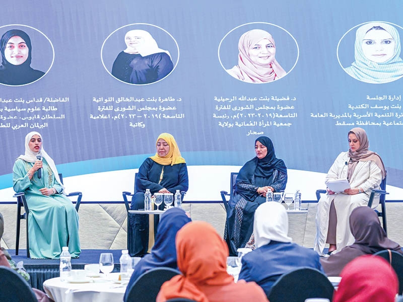 Dialogue session promotes Omani women's role in governance