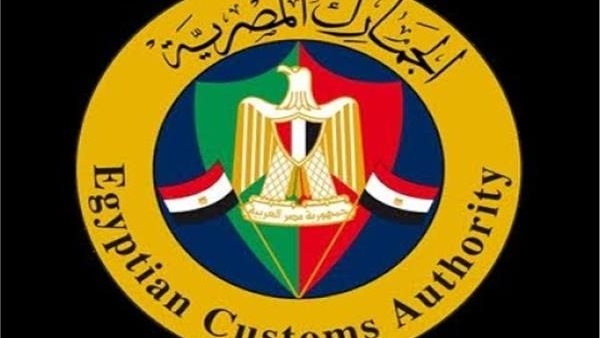مصلحة الجمارك تعلن عن وظائف قيادية.. المستندات المطلوبة بالتفصيل