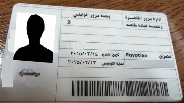 في 5 خطوات.. طريقة تجديد رخصة القيادة من البيت