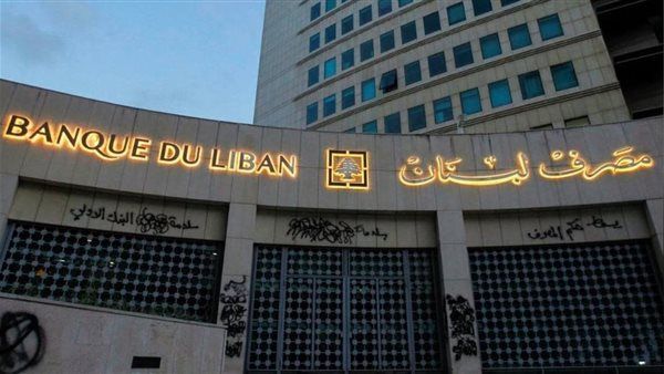 أحدهم محامٍ وآخر مدير صندوق تحوط.. أبرز المرشحين لمنصب محافظ مصرف لبنان