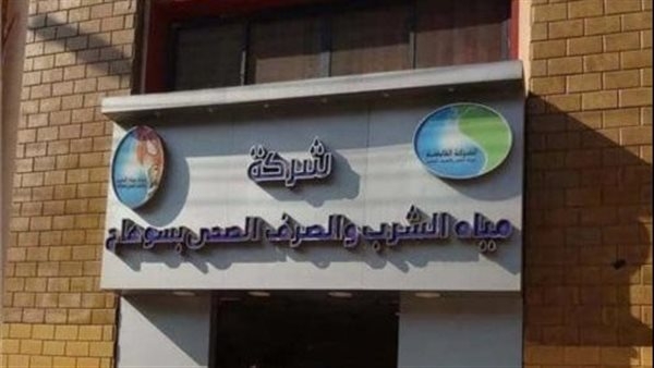 «مياه سوهاج» ترفع حالة الطوارئ وتُفعّل غرفة الأزمات تحسبًا للطوارئ