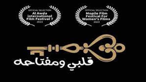 قلبي ومفتاحه يتصدر قائمة الأكثر مشاهدة على watch it