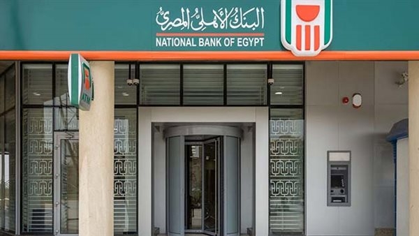 تحذير عاجل وهام من البنك الأهلي المصري للعملاء